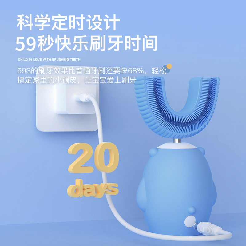 小熊儿童电动牙刷u型u形宝宝1岁2岁34岁软毛68岁以上自动刷牙神器