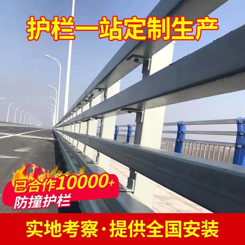 加厚防撞护栏厂 不锈钢复合管护栏 河坎金属防护栏杆桥梁防撞护栏