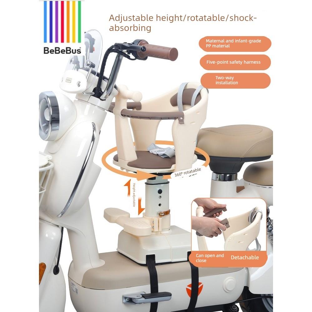 BeBeBus电动车儿童座椅前置电瓶车小孩宝宝安全坐椅婴儿宝宝座椅