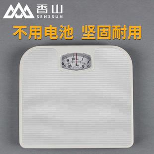 德国品质香山机械体重计精准耐用弹簧秤金属机身家用称重健康秤指
