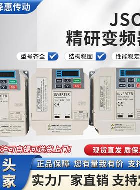 JSCC精研变频器A025/A040/B075/B150/B220/C075/C150/C220/C300