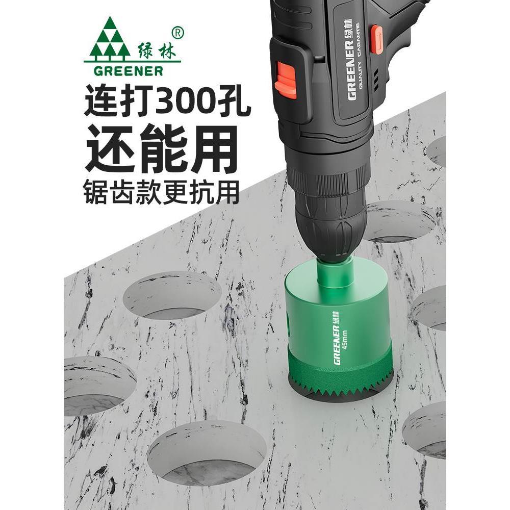 绿林锯齿开孔器瓷砖打孔钻头玻璃手电钻大理石专用神器磁砖角磨机
