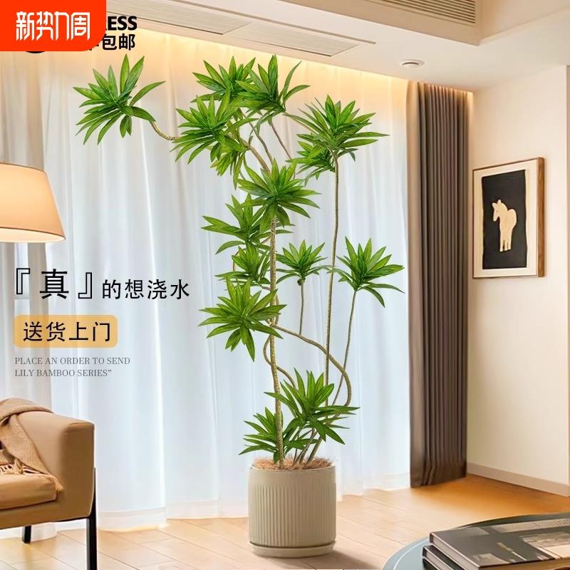 百合竹仿真绿植盆栽大型室内装饰花客厅摆件落地树高级仿生假植物