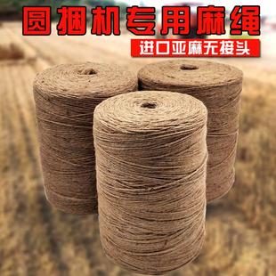 打捆麻绳打捆机专用绳捆草绳农用小园捆机打捆绳秸秆打包机绳子