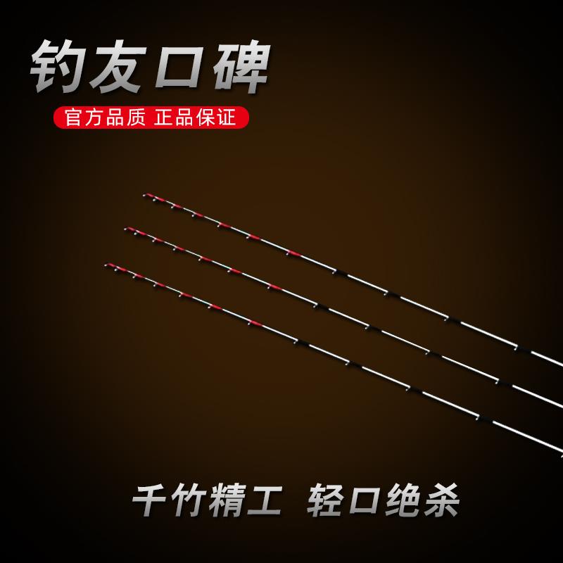 千竹鹰翘筏钓竿稍杆稍夜光纳米玻纤钛合金桥筏伐杆筏竿竿稍