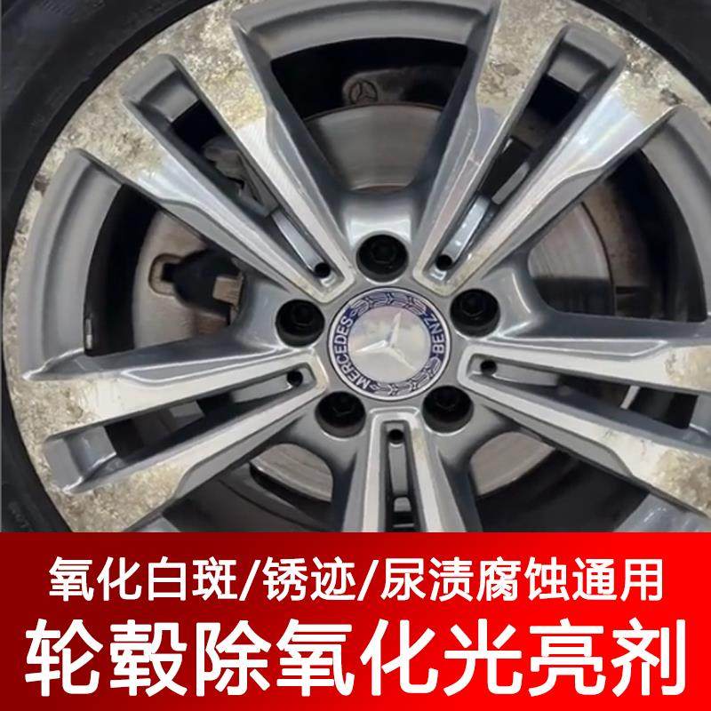 汽车轮胎铝合金轮毂专用清洗洁剂汽车除锈剂汽车轮毂铁粉去除剂yl,汽车用品/电子/清洗/改装,车用清洗/除蜡/除胶剂,淘宝优惠券,粉丝福利购,淘宝优惠卷