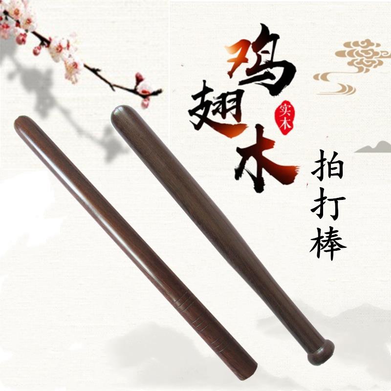 鸡翅木经络拍打棒敲背锤敲打器木质按摩器健身拍敲打按摩锤拍打板