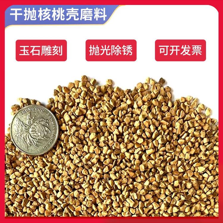 振动滚筒抛光机核桃壳抛光料玉米芯精磨竹片毛竹块橄榄壳干抛磨料