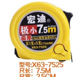 包邮 装 7.5米木工家用 修宏迪新款 高精度钢卷尺 极小钢卷尺5米