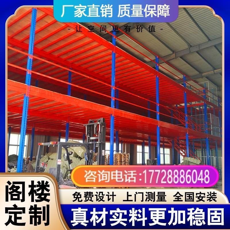 隔层钢结构仓库室内二层仓储厂房式可拆卸免焊接搭建阁楼平台货架