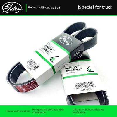 盖茨原装皮带8PK1839 1850 1854 1865 1875 1890正时汽车发电机