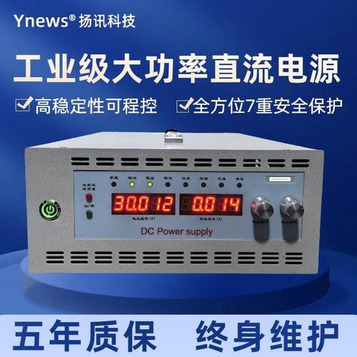 3000W24V48V72V110V150V220A600V800V高压可调工业级直流稳压电源