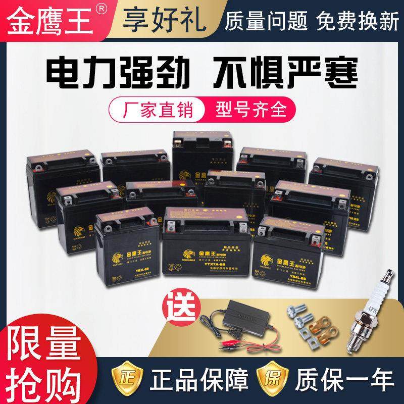 机车电瓶12V9a免维护弯梁蓄电池干 干电池125助力滑板车12v7AH通,摩托车/装备/配件,摩托车电瓶,淘宝优惠券,粉丝福利购,淘宝优惠卷
