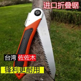 进口折叠锯台湾佐佐木快速手工锯子家用手锯果树木工锯伐木锯园林