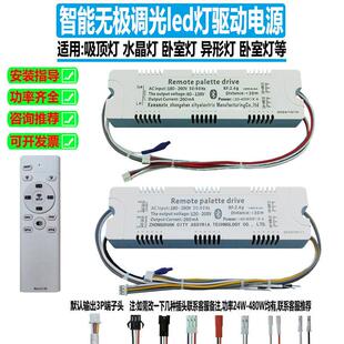 无极调光LED灯电源APP水晶灯变压器吊扇安定器水晶灯川本遥控电源