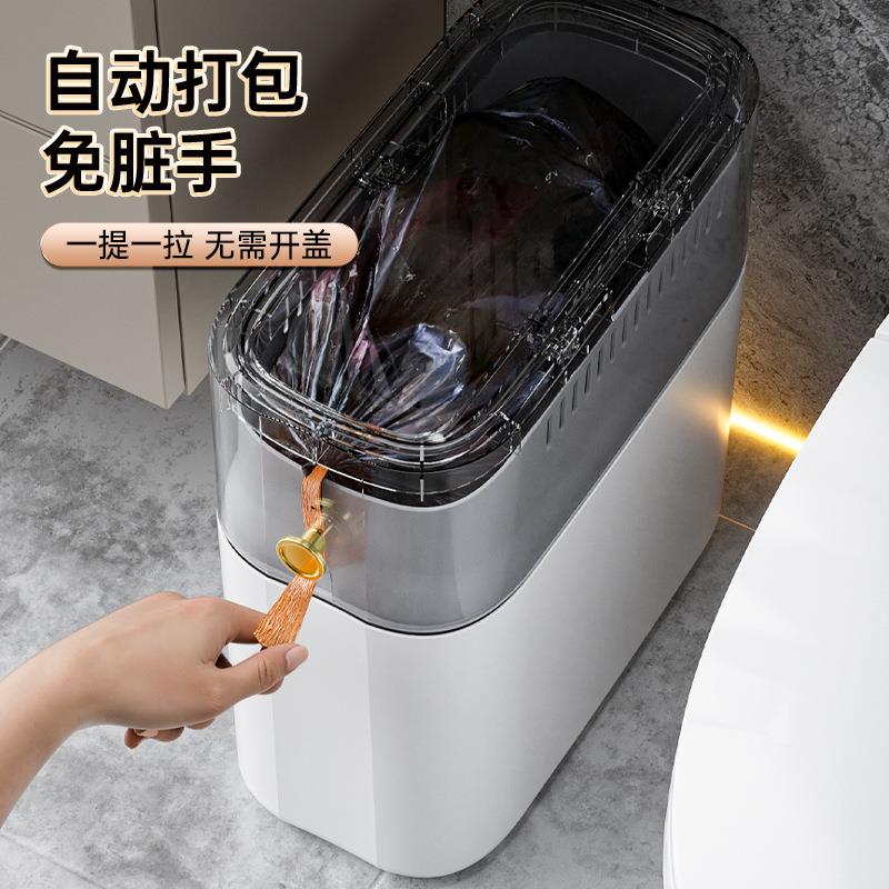 日本夹缝垃圾桶自动打包家用2025新款卫生间厕所专用客厅轻奢高档