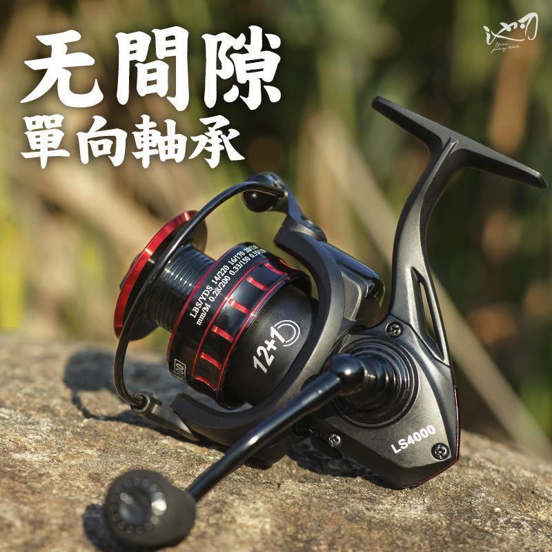 跨境渔轮纺车轮渔线轮鱼线轮海竿轮路亚轮筏钓轮矶竿雷强远投轮