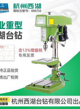 杭州西湖台钻高精度Z406B Z512 Z4116 Z4120 Z4025 重型钻床 JZ32