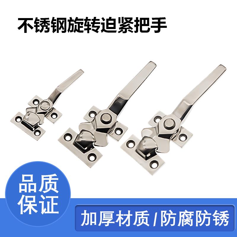 304不锈钢锁真空箱密封门拉手旋转强力紧迫式把手DK106工业柜门锁