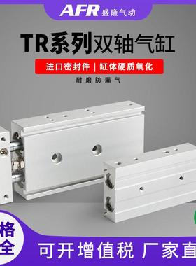 气动小型带磁双联杆双轴气缸TR6X10S TR10X20S 30 TR16X50S 75 80