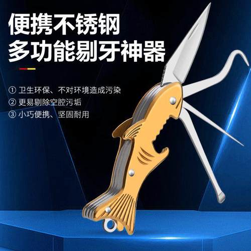 304不锈钢牙签小刀耳勺多功能折叠家用随身高级剔牙工具钥匙扣