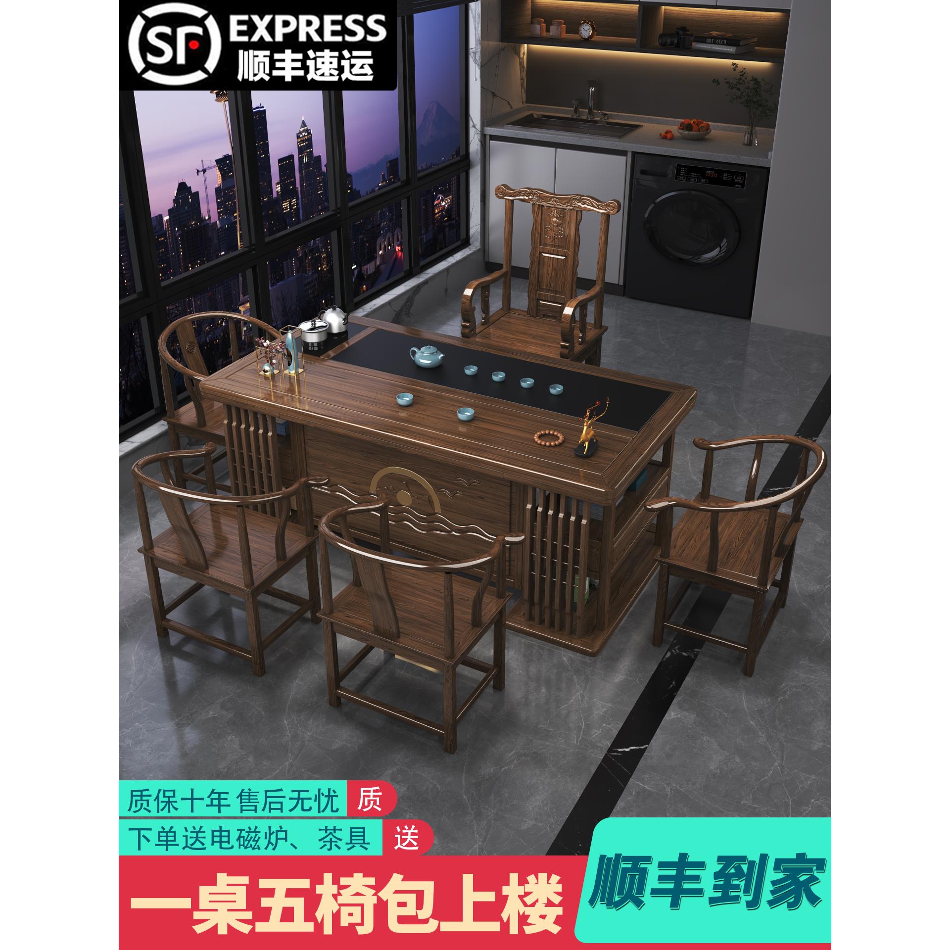 新中式实木茶桌椅组合办公室阳台小茶台家用一桌五椅功夫泡茶几