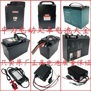 中力电动堆高机电池电动搬运堆高机蓄电池24V30A48V20A原厂锂电池