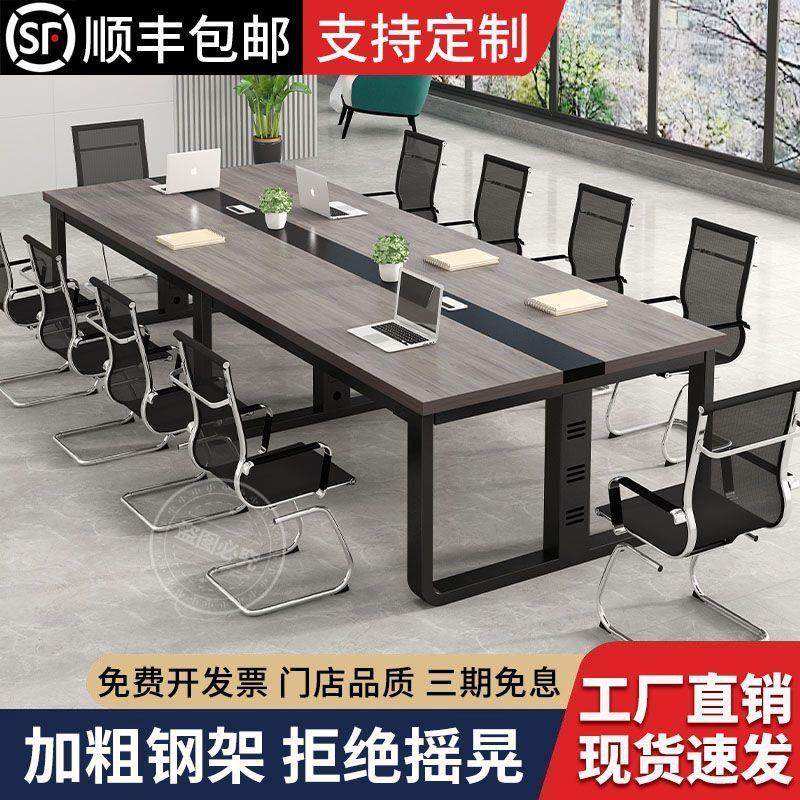 会议桌长桌简约现代办公桌椅组合工作台培训员工位会议室长条桌子