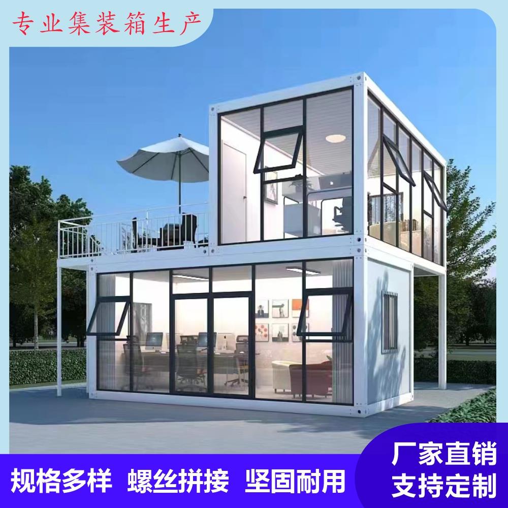 集装箱活动房定制板房带卫生间快拼住人集成房屋工地移动房办公室