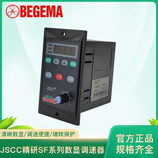 JSCC精研调速器SF06E-200E面板式数显YT调速马达单相220v原装正品