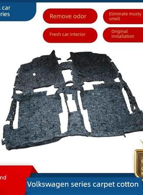 尚旗08-22 Lavida朗兴朗景Lavida Puls体毯海绵隔音棉隔音棉