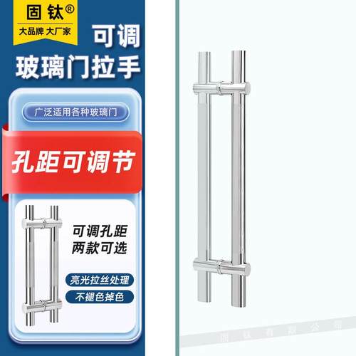 加厚不锈钢玻璃门拉手对装办公室孔距可调节推拉门把手双开门拉手