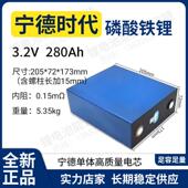 全新宁德3.2V280 302 314ah磷酸铁锂电池大容量电动车光伏储能