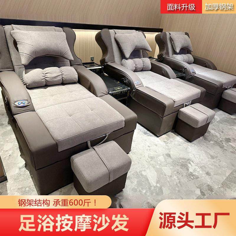 足疗沙发电动采耳浴场洗脚店K歌沐足泡脚足浴一体按摩床可躺椅子