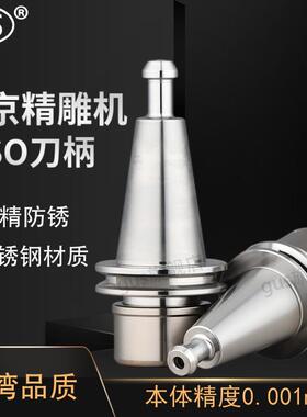 GUS北京精雕机ISO20刀柄ISO25不锈钢SK10高速刀柄ER11 16 20连体