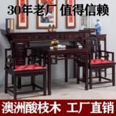 酸枝木中堂六件套组合农村八仙桌明清供桌新中式 实木翘头佛台条案