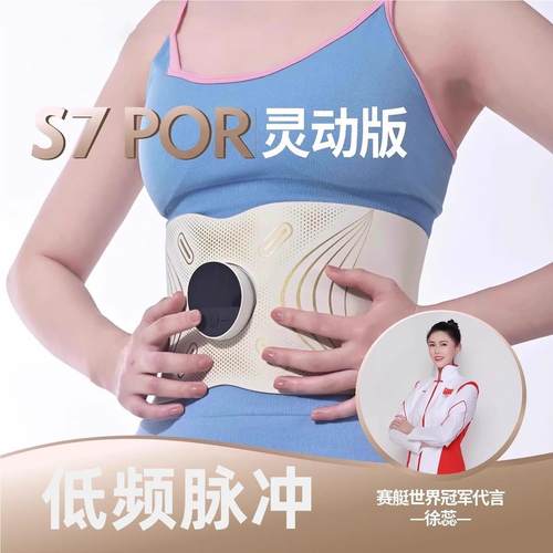 OKS全燃美塑仪EMS健身仪按摩微电流提拉紧致养生运动腰带塑形