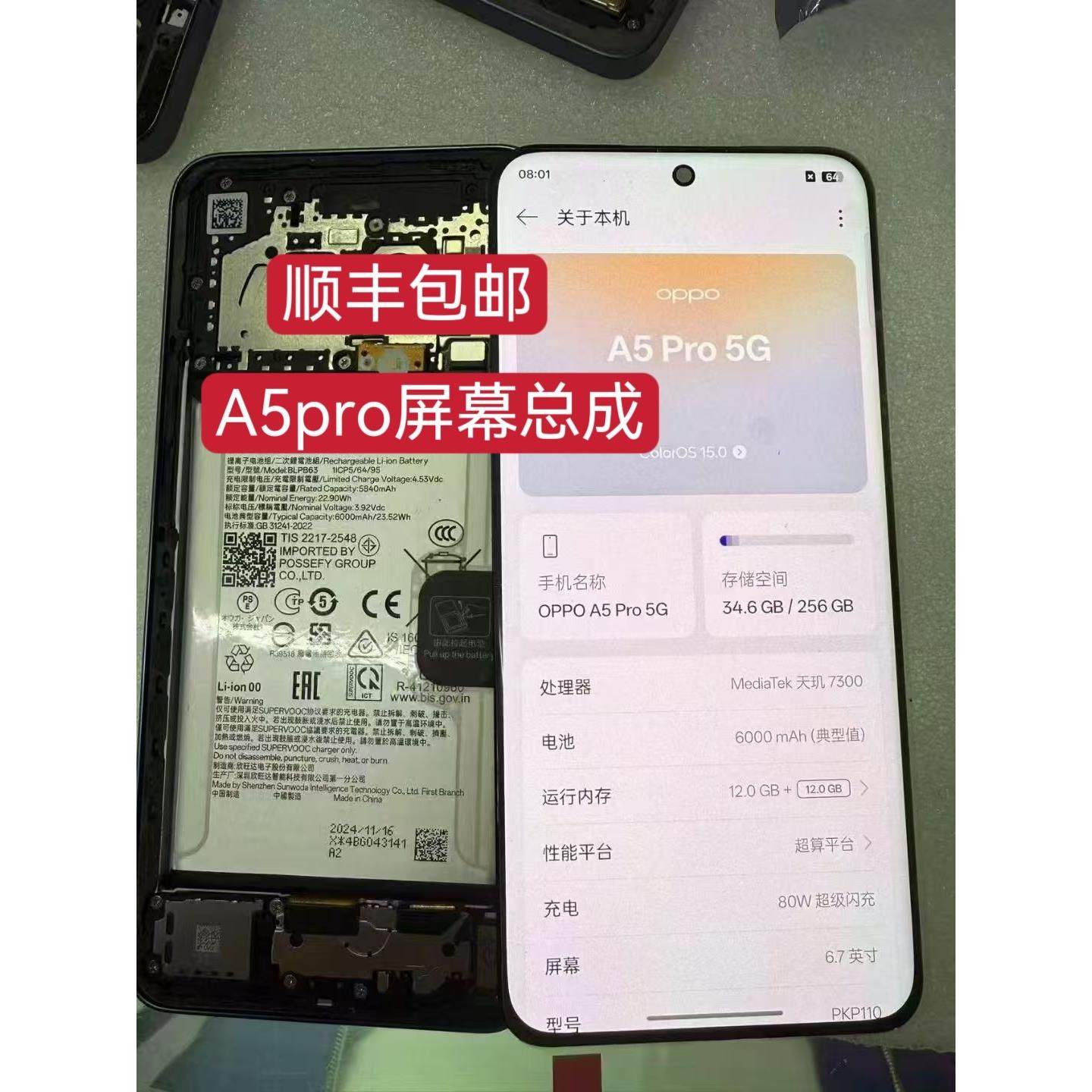 前进适用于OPPO A5pro屏幕总成 oppo a5pro手机屏幕液晶屏显示屏