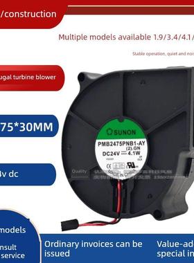 建准Pmb2475Pnb1/Pnb2/Pnb3/Pnbx-Ay 24V 7530离心涡轮鼓风机