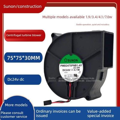 建准Pmb2475Pnb1/Pnb2/Pnb3/Pnbx-Ay 24V 7530离心涡轮鼓风机