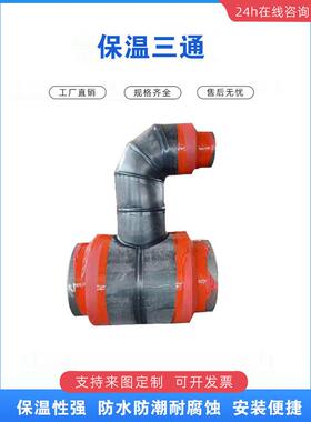 预制聚氨酯发泡保温三通管件直埋DN200DN500保温三通直缝无缝钢管