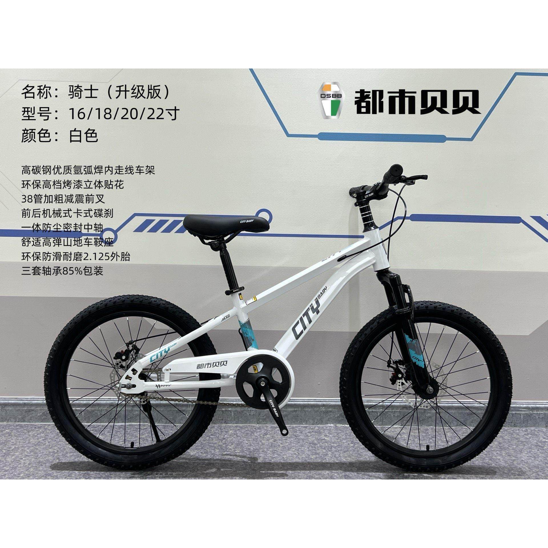 都市贝贝新款儿童自行车18/20/22寸脚踏车男女孩单车碟煞山地学生