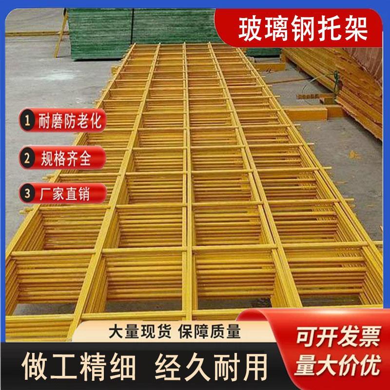 玻璃钢拉挤格栅型材电厂冷却塔填料托架工字型支撑托架凉水塔网架