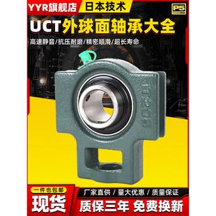 219 226 220 224 228 222 日本带座免维护外球面轴承滑道UCT218