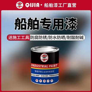 祁嘉船舶专用漆船用防水防晒防腐防锈漆玻璃钢船游艇木船铝合金漆