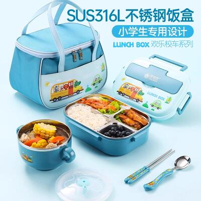 德国饭盒学生小学生专用316不锈钢儿童保温餐盒男女孩分隔便当盒