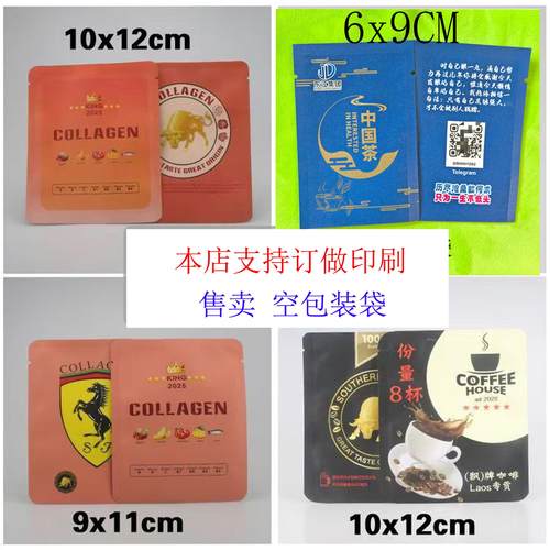 咖啡粉末分装袋 中国茶金砂膜铝箔袋 粉色牛袋 水果粉密封袋客制