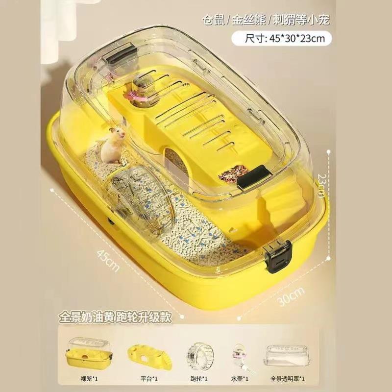 大小笼仓鼠基础空间号箱宠物用品笼子用品超大仓鼠别墅宠物饲养