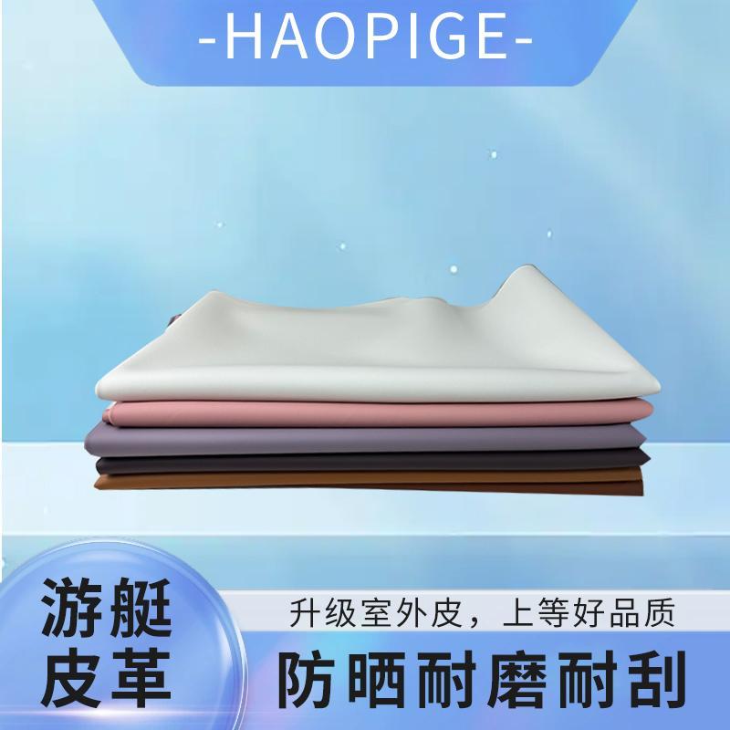 游艇皮革防水耐磨抗污无甲醛软包床头汽车内饰座椅硬包人造革皮料
