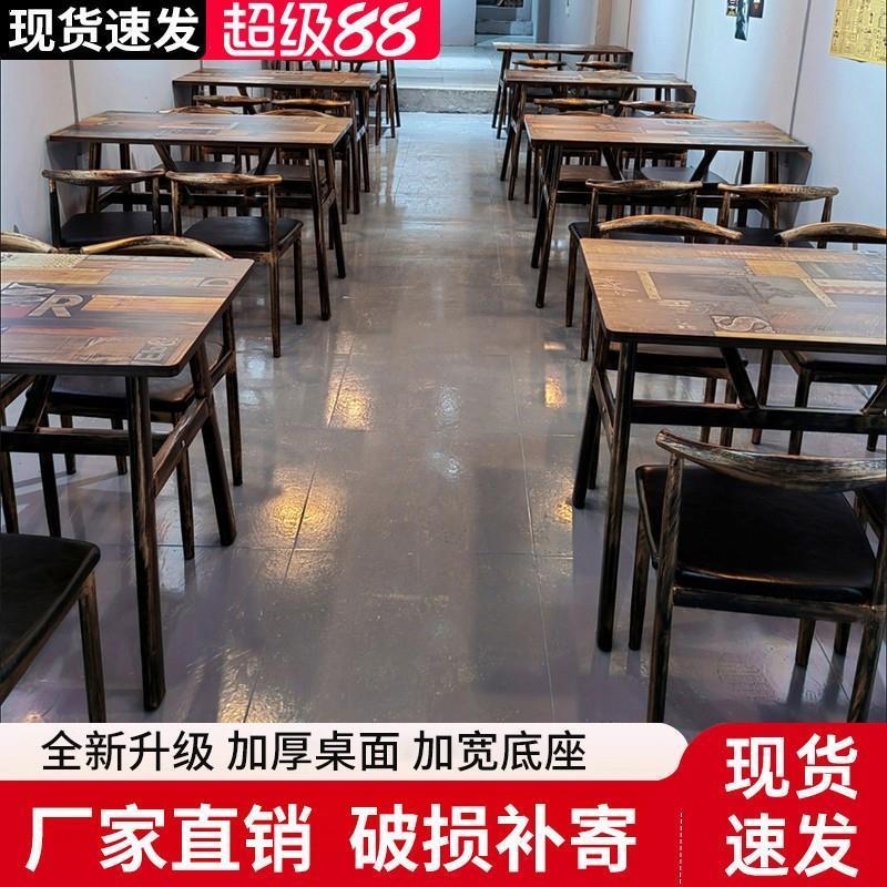 餐桌商用简约饭店长方形吃饭桌子复古主题烧烤餐厅快餐店桌椅组合